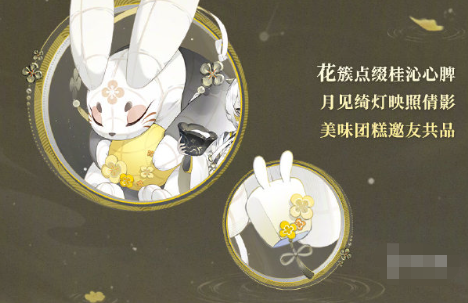 《阴阳师》丑时之女月见引细节展示