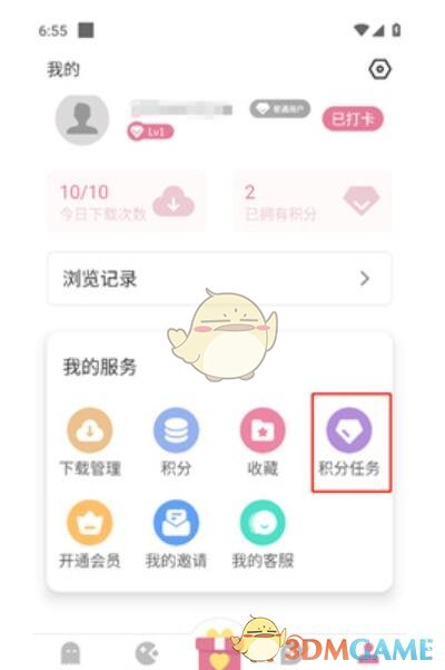 《游咔》邀请好友领积分方法