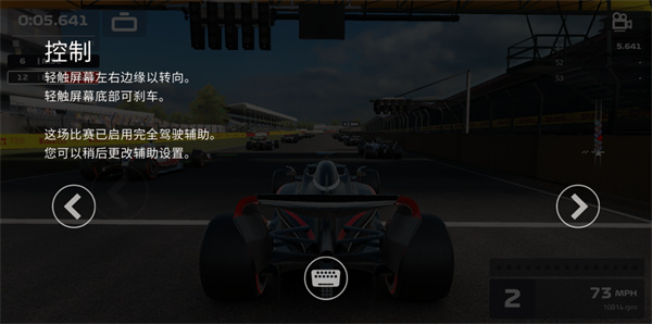 F1移动赛车 中文版