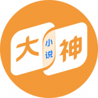 大神小说 下载安装最新版