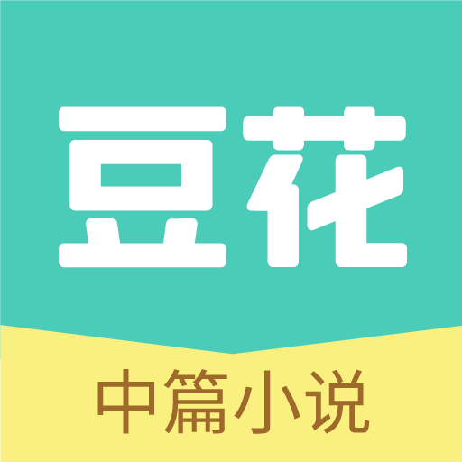 豆花阅读 官网版