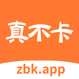 真不卡影视 无广告版