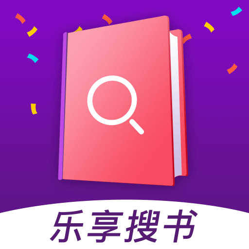 乐享搜书 最新版