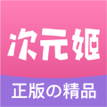 次元姬小说 官网入口版