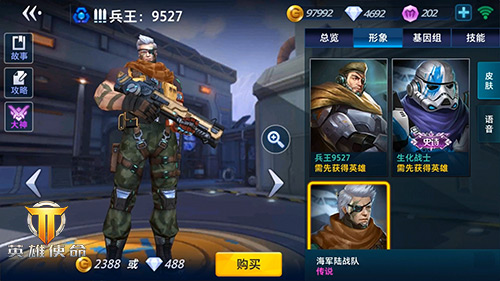 《英雄使命》删档测试圆满结束 精彩瞬间盘点
