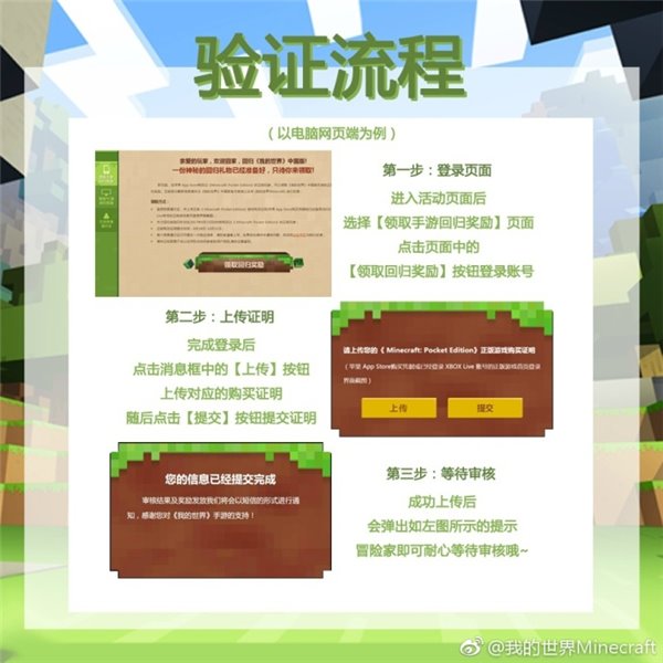 《我的世界》国区App Store即将下架 网易版提供回归奖励