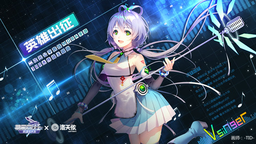 洛天依MOBA首秀 《300大作战》主题曲英雄出征MV今日曝光