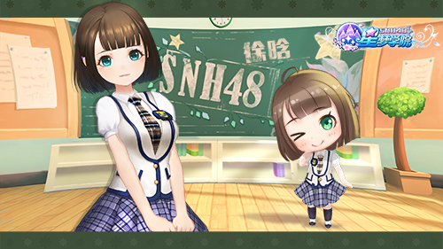 Q软萌少女 《星梦学院》Q版SNH48形象曝光