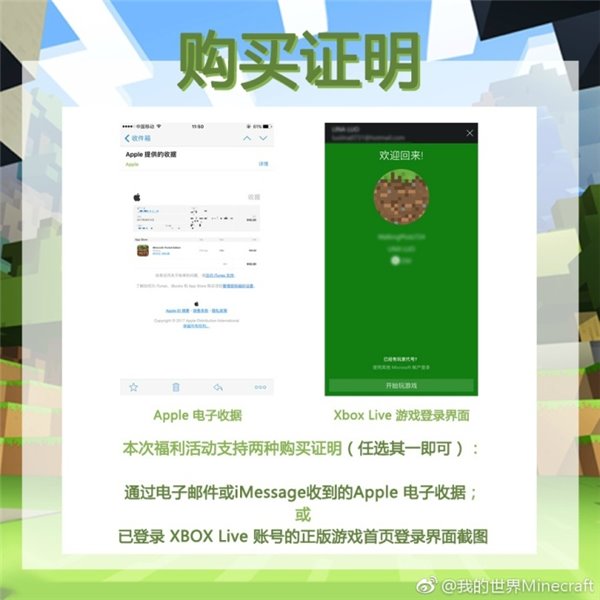 《我的世界》国区App Store即将下架 网易版提供回归奖励