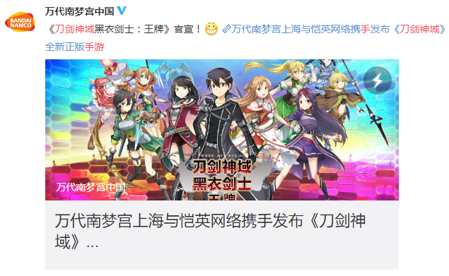 万代将推出《刀剑神域》正版手游 真实还原SAO世界观