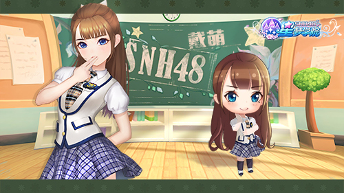 Q软萌少女 《星梦学院》Q版SNH48形象曝光