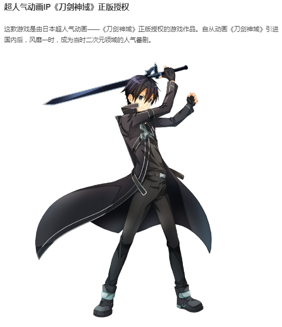 万代将推出《刀剑神域》正版手游 真实还原SAO世界观