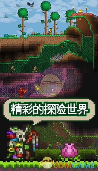 《泰拉瑞亚》今日安卓全平台首发 你的世界创造一切