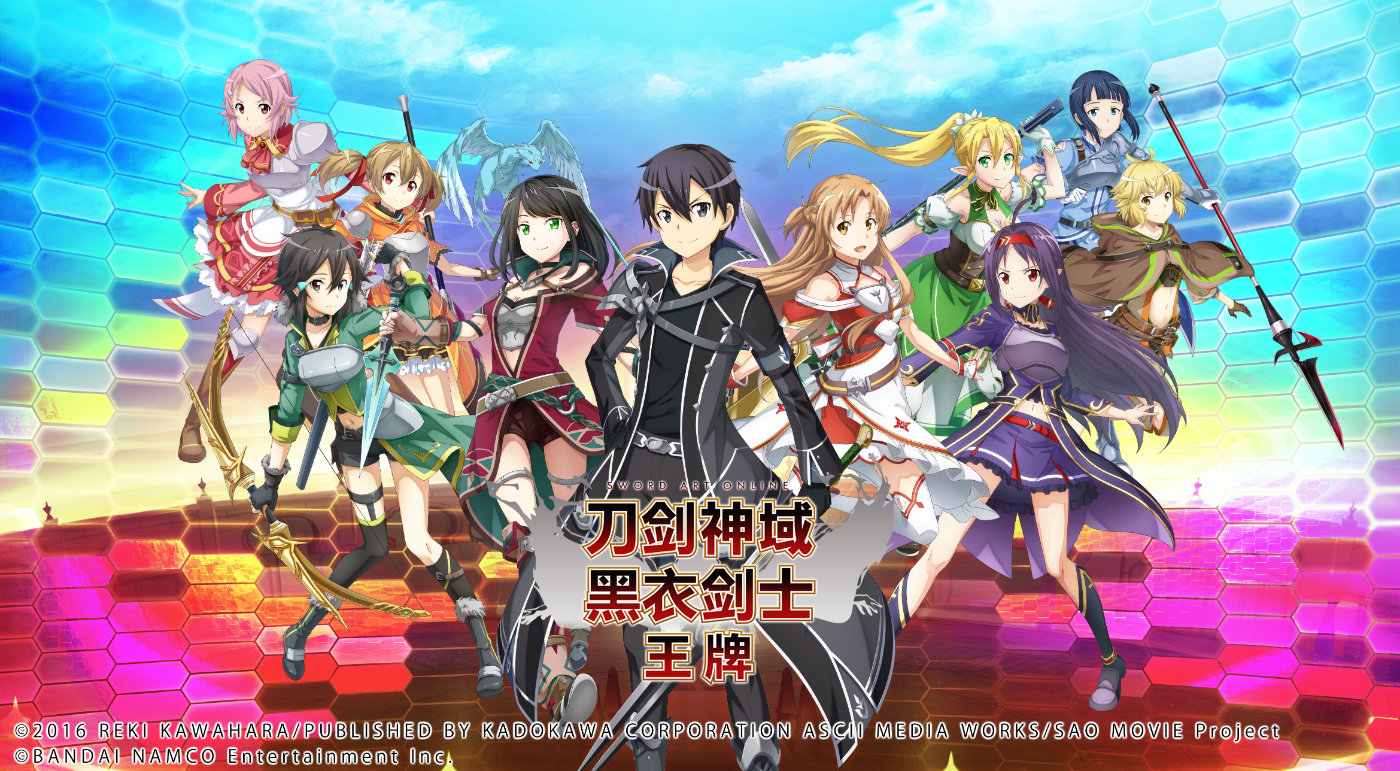 万代将推出《刀剑神域》正版手游 真实还原SAO世界观