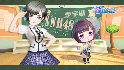 Q软萌少女 《星梦学院》Q版SNH48形象曝光