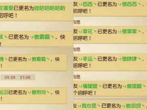 他来了!他带着《天下》手游势力团建手册来了!