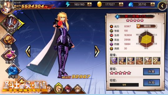 《圣斗士星矢：集结》新版来袭 冥斗士的逆袭