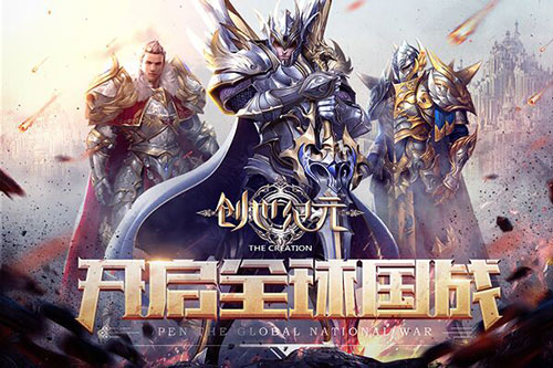 《创世纪元》首测即将落幕 在最后几天冲个级