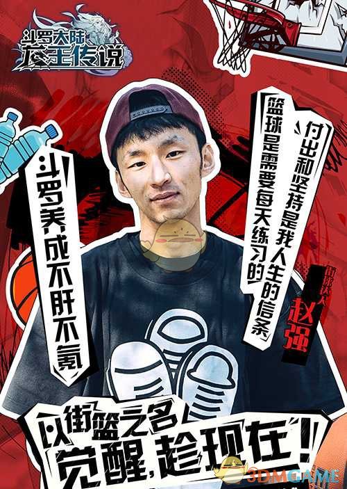 觉醒，趁现在《龙王传说》手游明星粉丝团海报曝光