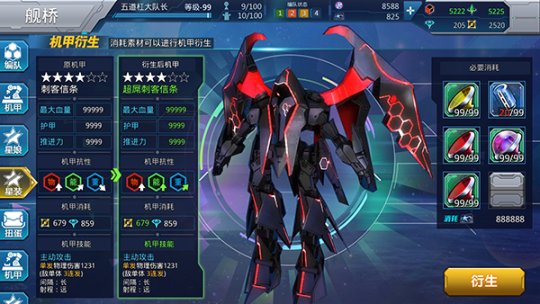 《星娘收藏》三测开启 全新机甲衍生玩法到来