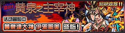 期盼已久！日本国民手游《怪物弹珠》今日国区开服