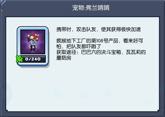 得力助手还是坑爹队友？《野蛮人大作战》宠物解析