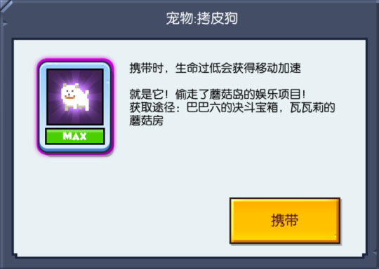 得力助手还是坑爹队友？《野蛮人大作战》宠物解析