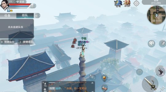 无缝大江湖 网易《楚留香》地图到底有多大？