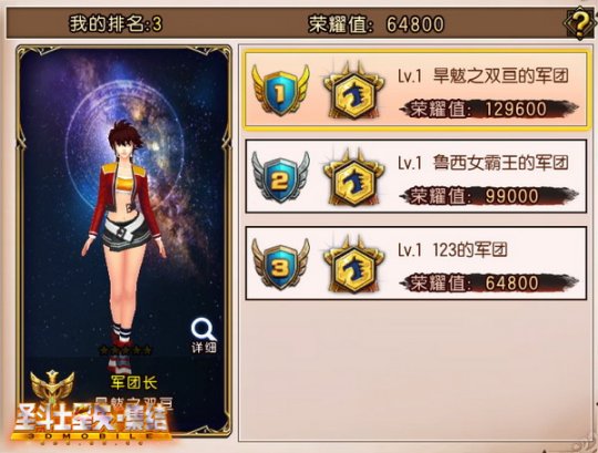 《圣斗士星矢：集结》新版来袭 冥斗士的逆袭