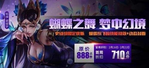 《王者荣耀》史上跳票最久的皮肤终于要上线了