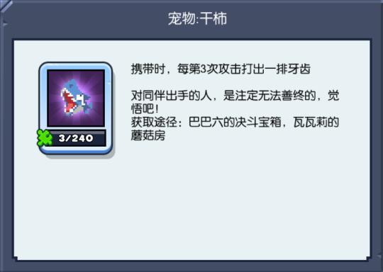 得力助手还是坑爹队友？《野蛮人大作战》宠物解析