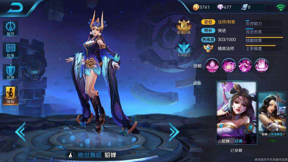 《王者荣耀》史上跳票最久的皮肤终于要上线了