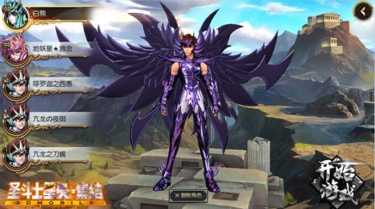 《圣斗士星矢：集结》新版来袭 冥斗士的逆袭