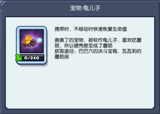 得力助手还是坑爹队友？《野蛮人大作战》宠物解析