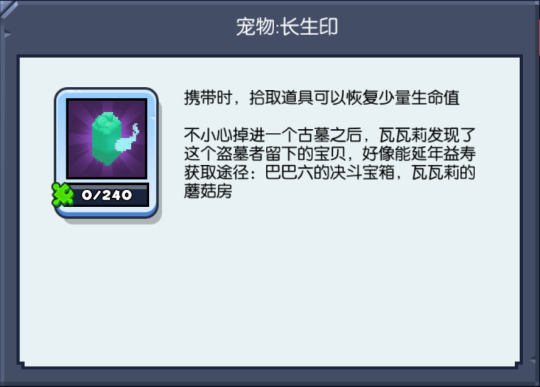 得力助手还是坑爹队友？《野蛮人大作战》宠物解析