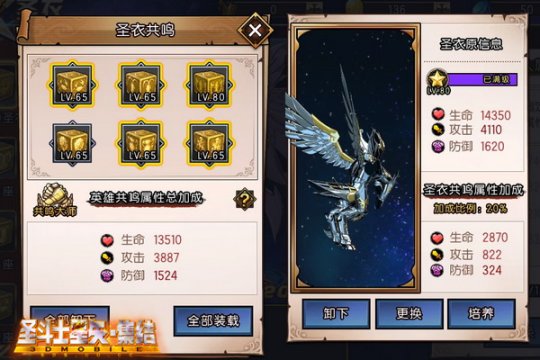 《圣斗士星矢：集结》新版来袭 冥斗士的逆袭