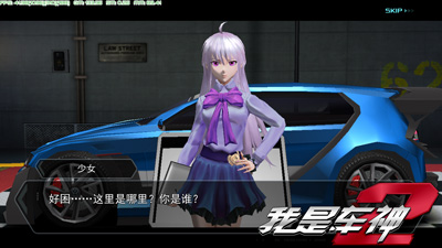 《我是车神2》手游今日安卓全渠道上线！