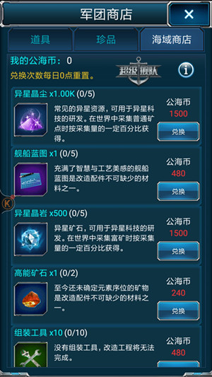 《超级舰队》两周年庆典正式开始，版本更新大爆料