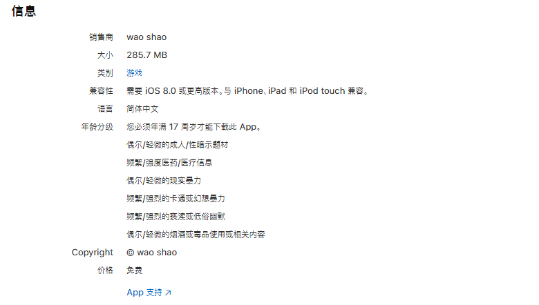 山寨《塞尔达》上架iOS商店 称最大限度还原端游