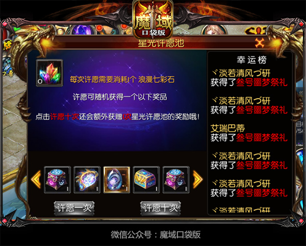 游戏挑战无处不在《魔域口袋版》双重挑战即将开始