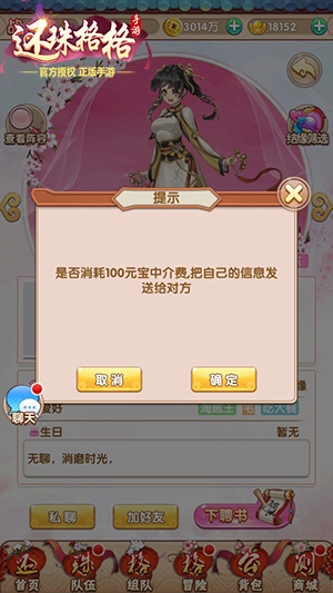 千里姻缘一线牵《还珠格格》手游随机结缘功能上线