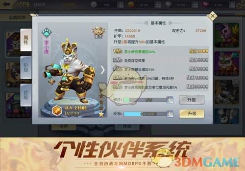 玩转宠物变高玩《齐天战神》强力的宠物系统