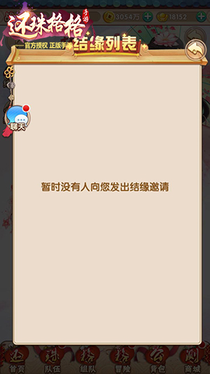千里姻缘一线牵《还珠格格》手游随机结缘功能上线