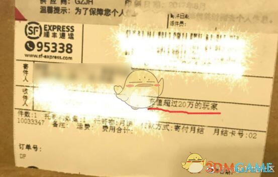 就是有这种操作！某游戏公司中秋礼物导致家庭破裂？