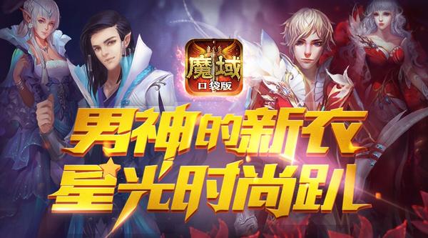 游戏挑战无处不在《魔域口袋版》双重挑战即将开始
