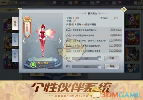 玩转宠物变高玩《齐天战神》强力的宠物系统
