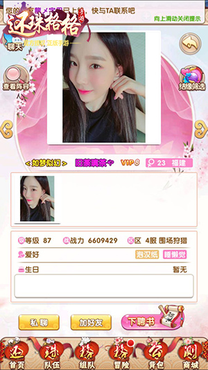 千里姻缘一线牵《还珠格格》手游随机结缘功能上线