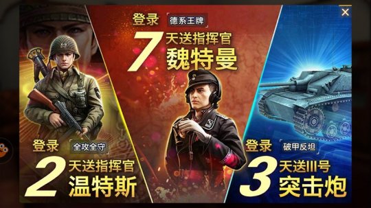 《战火联盟》手游二测结束 恢弘战争并未停止