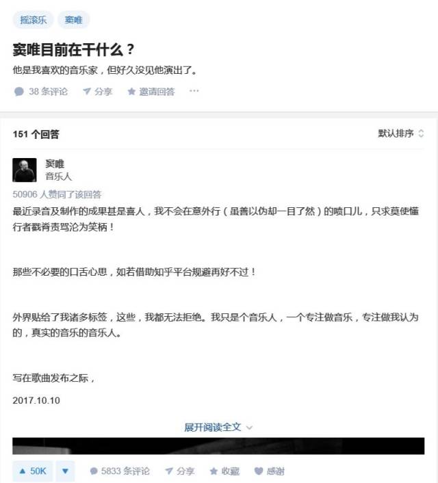 多年不见终现身 窦唯为《魔域》手游献声