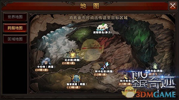 魅音迷窟开启《全民奇迹MU》5.0版本正式上线